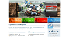 Desktop Screenshot of afalinaprint.com