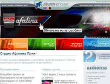 Tablet Screenshot of afalinaprint.com